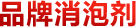 初心研發(fā)